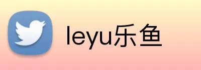 leyu乐鱼 Logo